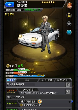 降谷零