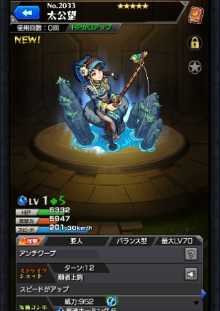 太公望