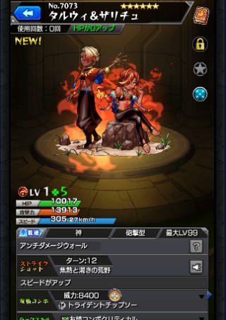タルウィ＆ザリチュ