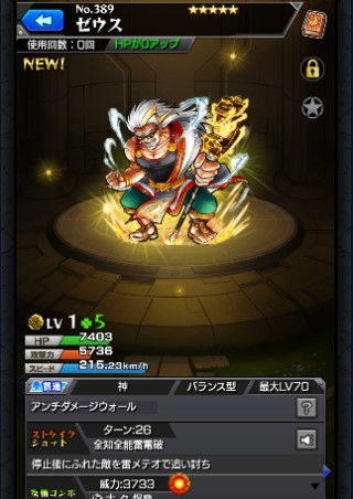 ゼウス