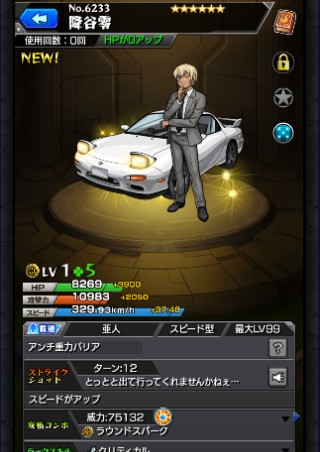 降谷零