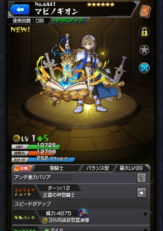 マビノギオン