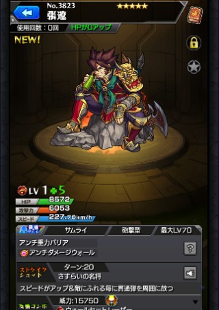 張遼