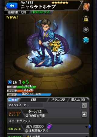 ニャルラトホテプ