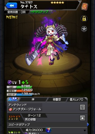 タナトス