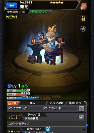 姫発