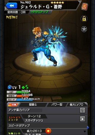 ジェラルド・G・蒼野