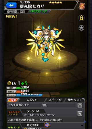 蛍光院ヒカリ