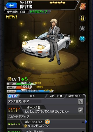 降谷零
