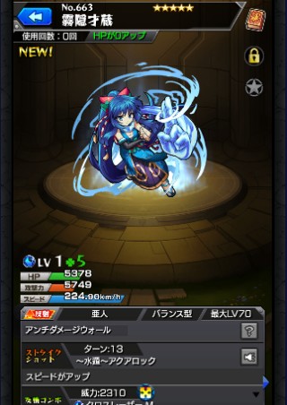 霧隠才蔵
