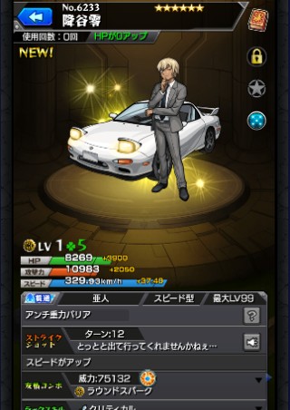 降谷零