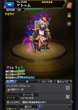 アトゥム