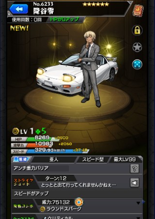 降谷零