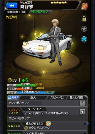 降谷零