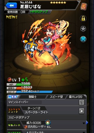 黒瀬ひばな