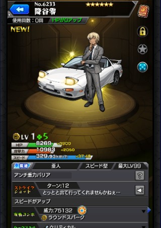 降谷零
