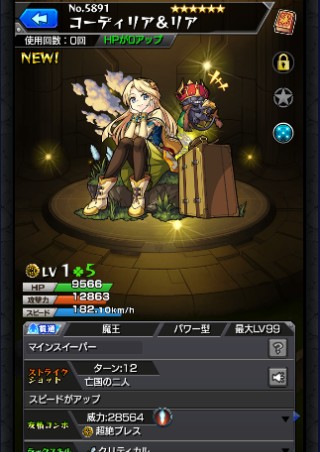 コーディリア＆リア