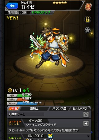 ロイゼ