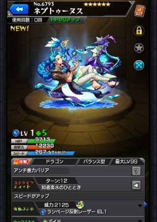 ネプトゥーヌス