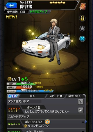 降谷零