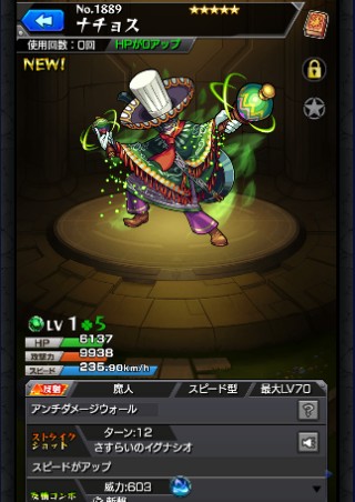 ナチョス