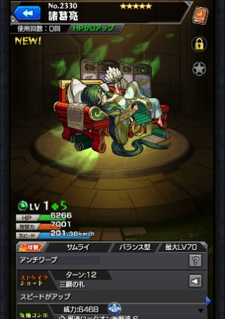 諸葛亮