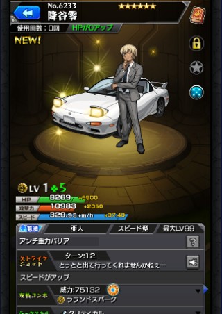 降谷零
