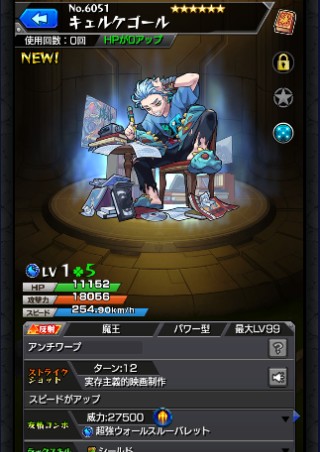キェルケゴール