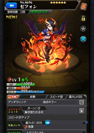 ゼフォン