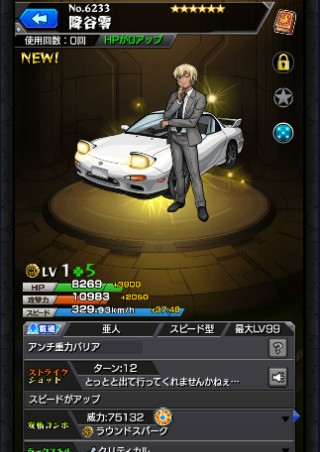 降谷零