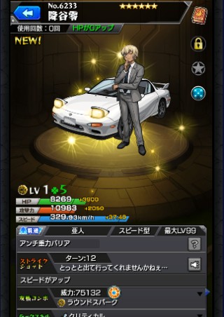 降谷零