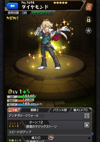 ダイヤモンド