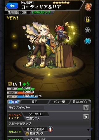 コーディリア＆リア