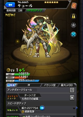 テュール