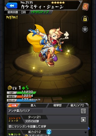 カラミティ・ジェーン
