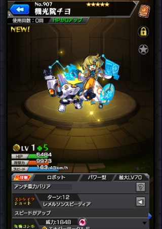 機光院チヨ