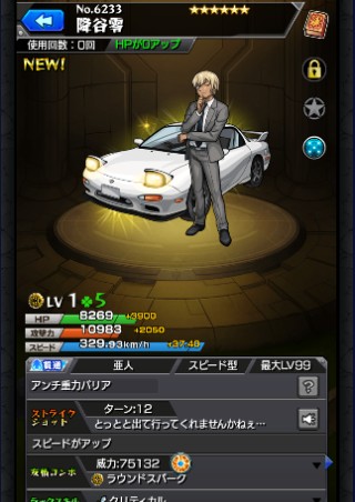 降谷零