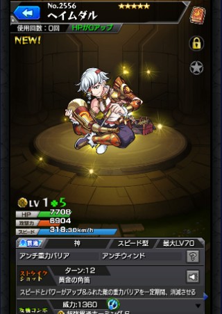 ヘイムダル