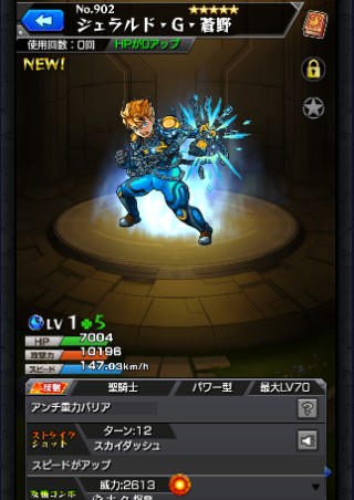 ジェラルド・G・蒼野