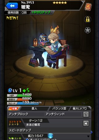 姫発