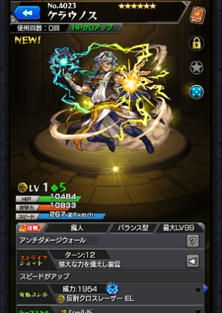 ケラウノス