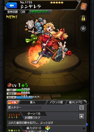 シンデレラ
