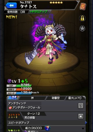 タナトス