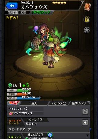オルフェウス