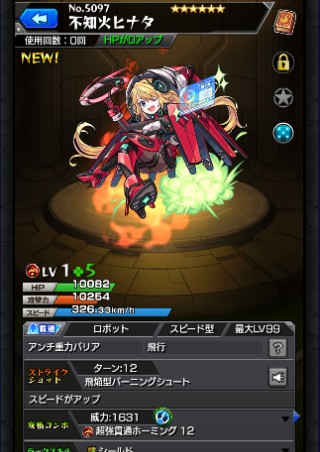 不知火ヒナタ