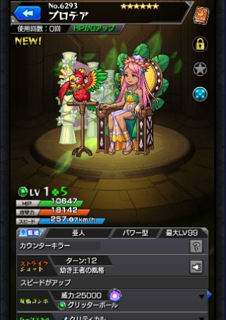 プロテア