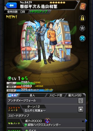 服部平次＆遠山和葉