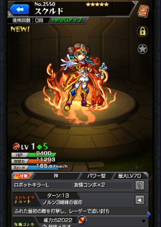 スクルド
