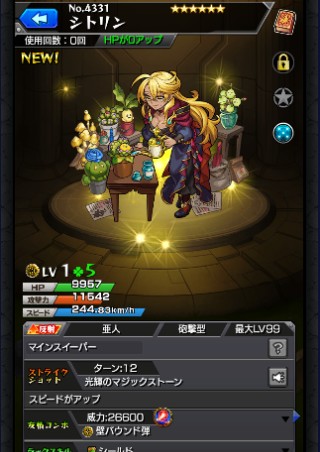 シトリン