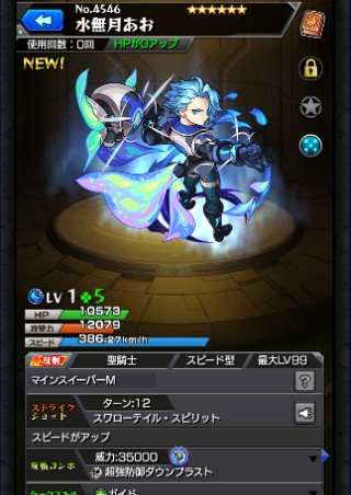 水無月あお